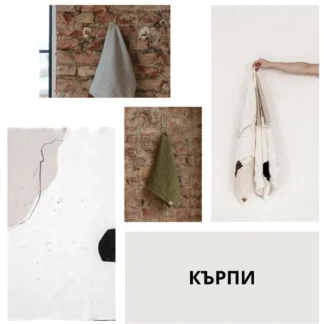 КЪРПИ