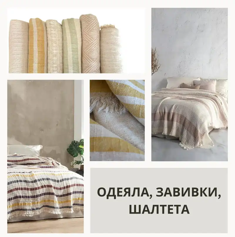 одеяла завивки шалтета от лен органичен памук